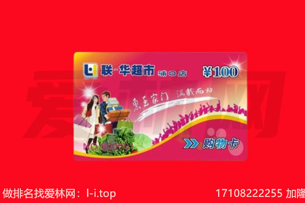淮南回收购物卡